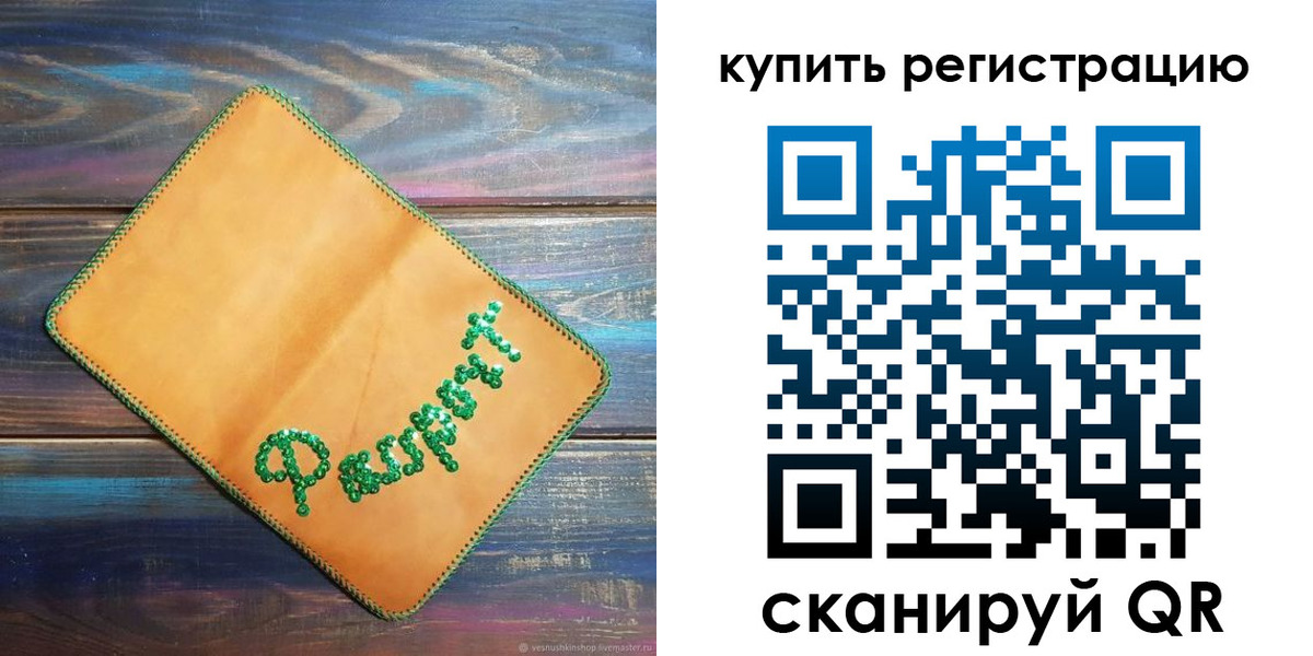 найти адрес прописки в Бикине