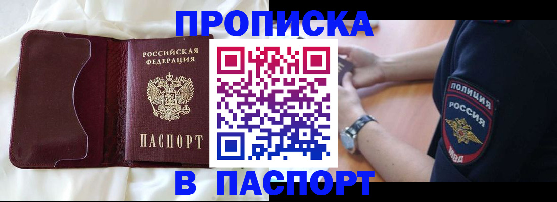 найти адрес прописки в Бикине